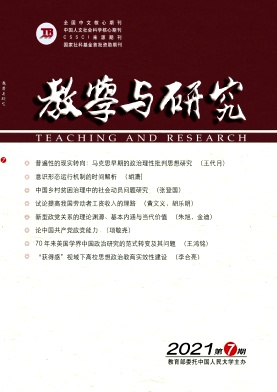 教学与研究