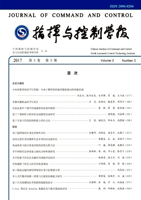 指挥与控制学报