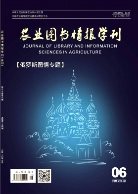 农业图书情报学刊