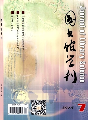 图书馆学刊