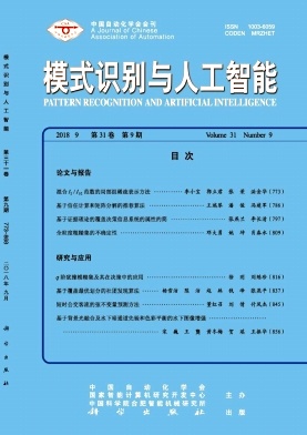 模式识别与人工智能