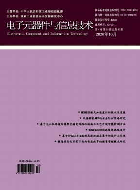 电子元器件与信息技术