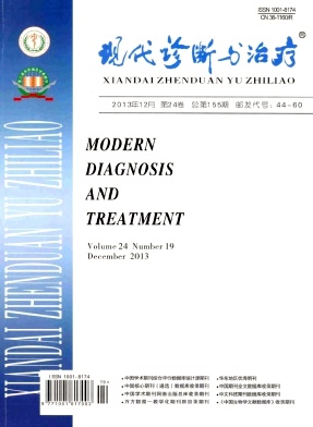 现代诊断与治疗