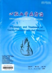 心脑血管病防治