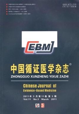 中国循证医学杂志