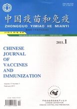 中国疫苗和免疫