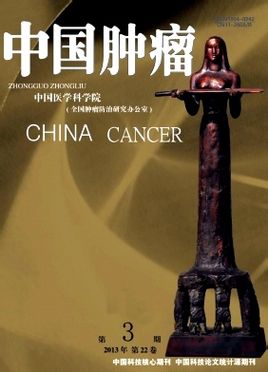 中国肿瘤