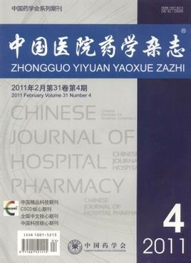  中国医院药学杂志