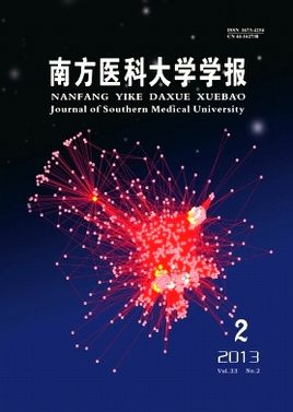 南方医科大学学报