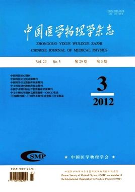 中国医学物理学杂志