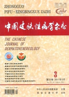 中国皮肤性病学杂志