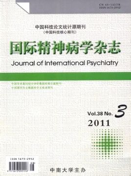 国际精神病学杂志