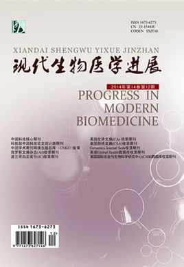 现代生物医学进展