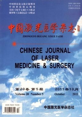 中国激光医学杂志