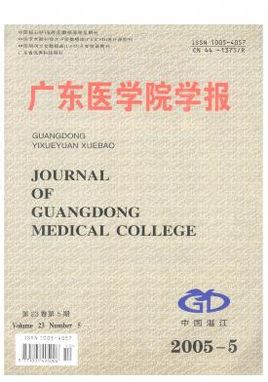 广东医学院学报