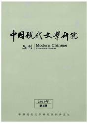 中国现代文学研究丛刊