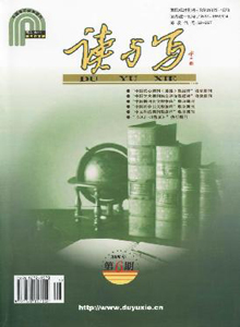  读与写(教育教学刊)