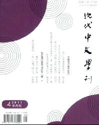 现代中文学刊