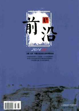 前沿