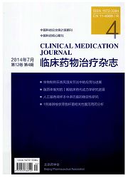 临床药物治疗杂志