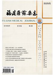 福建医药杂志