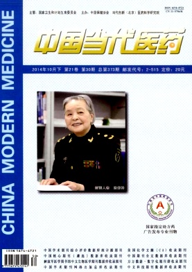 中国当代医药
