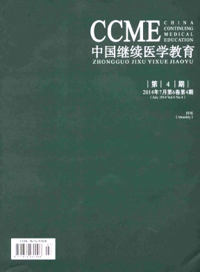 中国继续医学教育