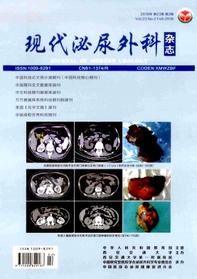 现代泌尿外科杂志