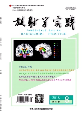 放射学实践