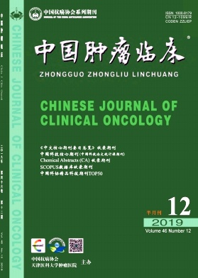 中国肿瘤临床