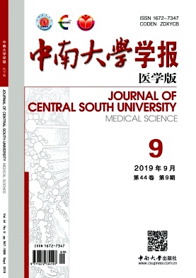 中南大学学报(医学版)