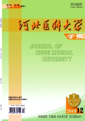 河北医科大学学报