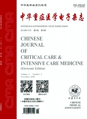 中华重症医学电子杂志