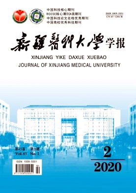 新疆医科大学学报