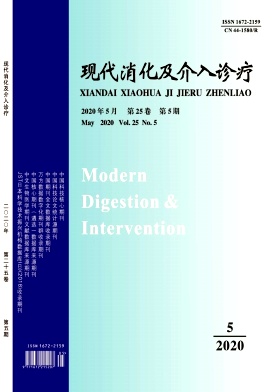 现代消化及介入诊疗