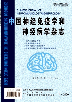 中国神经免疫学和神经病学杂志