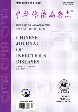 中华传染病杂志
