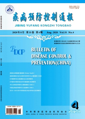 疾病预防控制通报