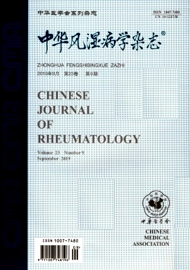 中华风湿病学杂志