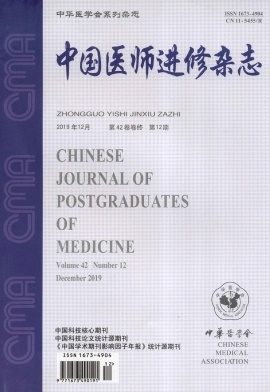 中国医师进修杂志