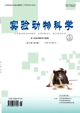 实验动物科学