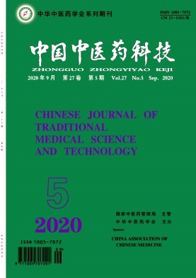 中国中医药科技