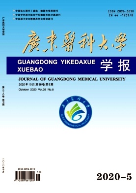 广东医科大学学报