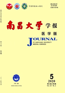 南昌大学学报(医学版)