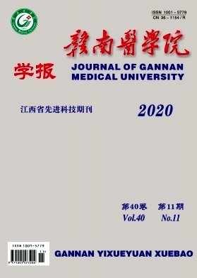 赣南医学院学报