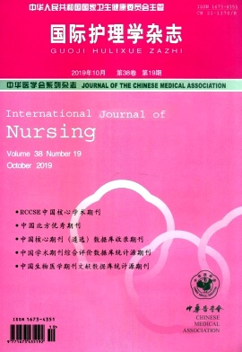 国际护理学杂志