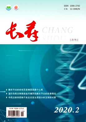 长寿