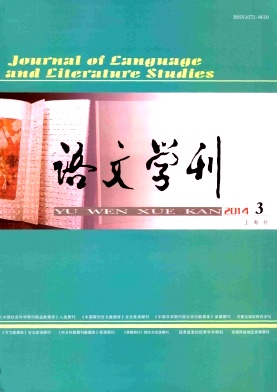 语文学刊