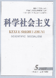  科学社会主义