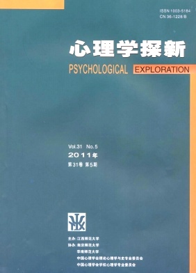 心理学探新